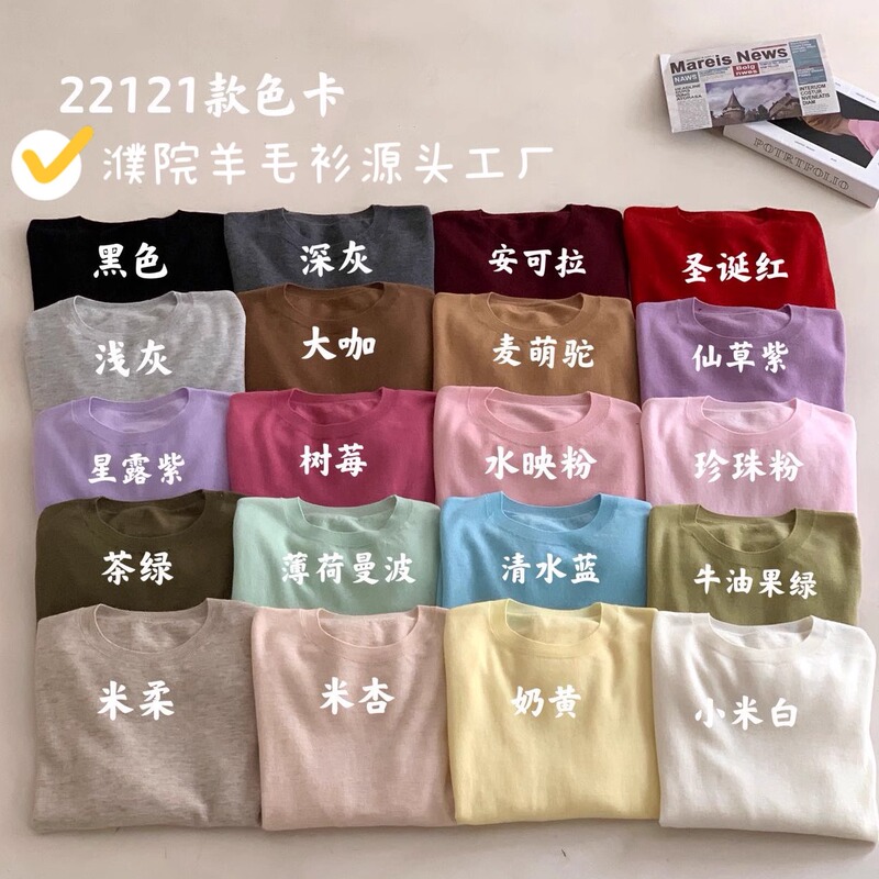 Merino Fine-Spun Ultra-Fine Pure Wool Sweater Women's Top Thin Knitwear Autumn and Winter New Round Neck Base Layer