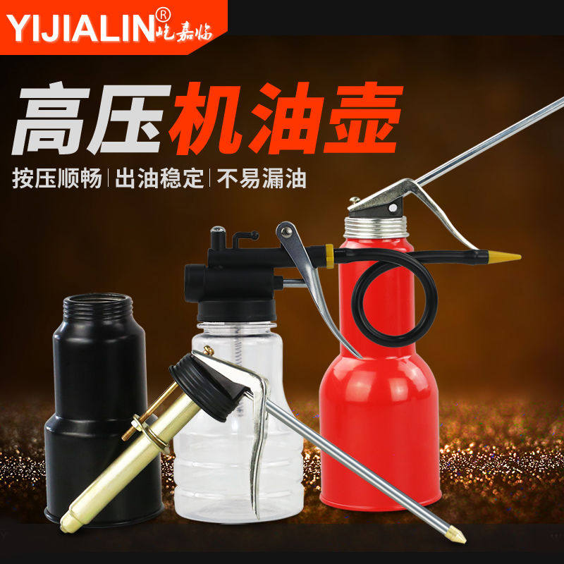 Engine oil pot high-pressure oil shooter moving refuelling jug oil oil jug lube pot oil filling pot 250ml