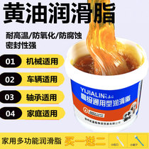 Car Butter Lube Door Bearing High Temperature Grease Industrial Machinery Machine Gears Universal Rust Proof Lithium Base Grease