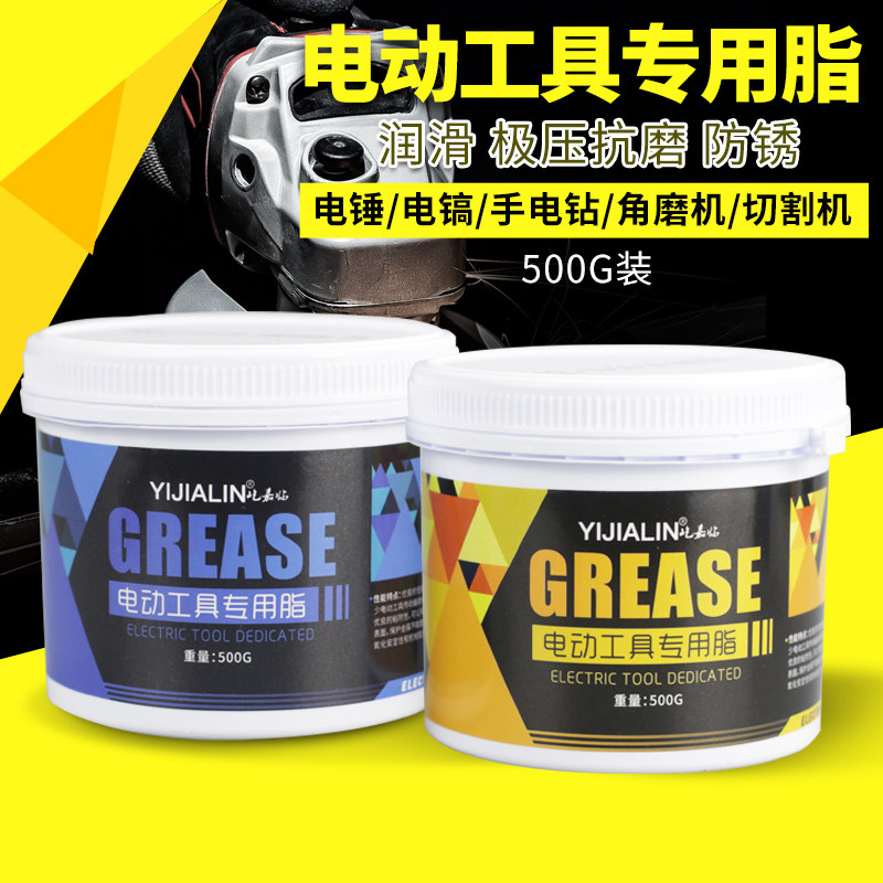 电锤电镐黄油耐高温工业润滑油电动工具专用黄油气缸油锤镐专用油