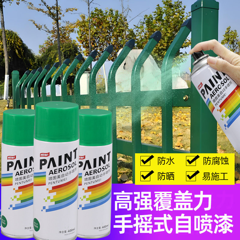 绿色自喷漆家用自喷漆家具木器改色翻新手喷漆涂鸦墙面漆颜色大全