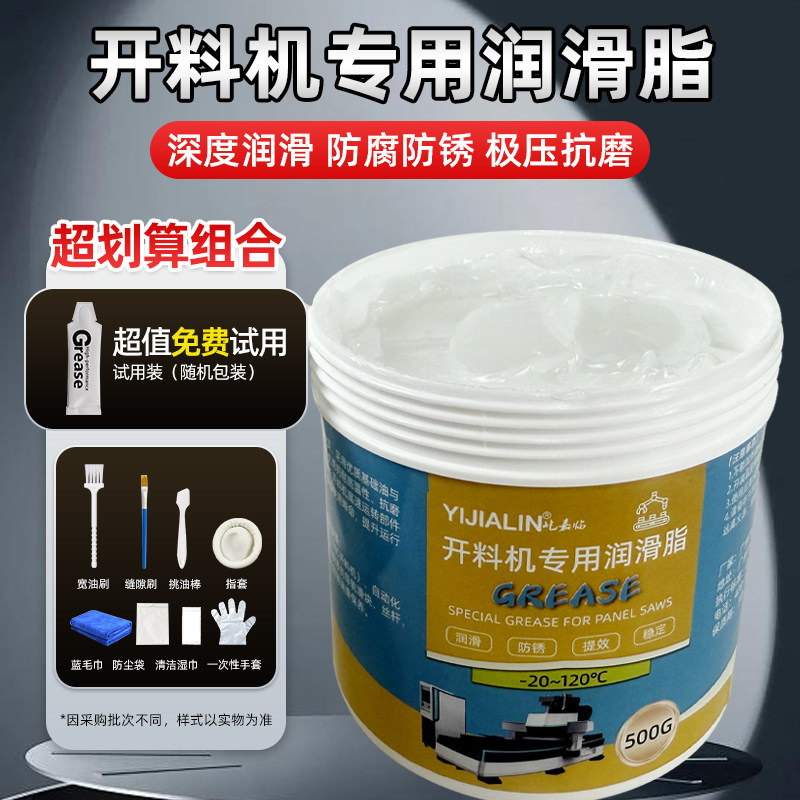 开料机专用润滑脂数控机床导轨雕刻机齿轮油降噪防锈白色润滑油