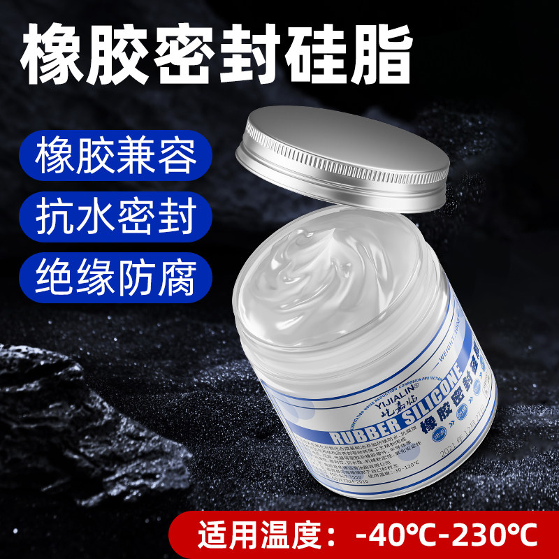 橡胶密封硅脂硅油密封脂密封圈润滑脂油卡钳活塞气缸润滑油气密油
