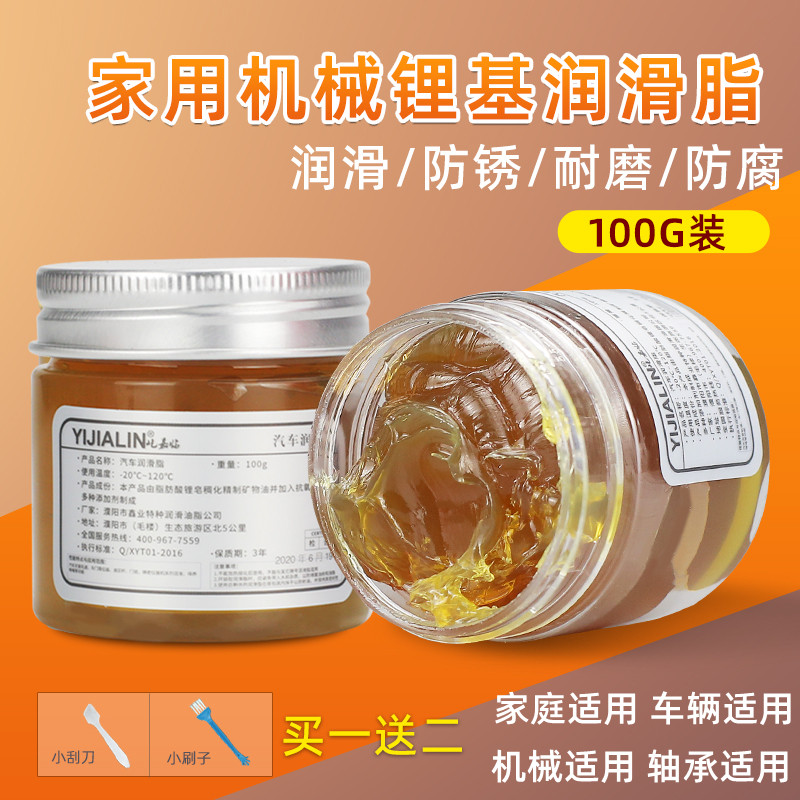 Automotive butter grease high temperature resistant industrial machinery bearing door sunroof rail lubricating oil lithium-based grease for vehicles