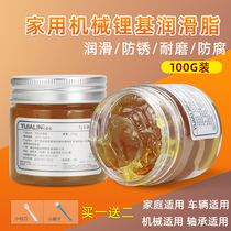 Automotive Butter Greases High Temperature Resistant Industrial Machinery Bearings Doors Sunroof Track Lube LITHIUM BASE GREASE