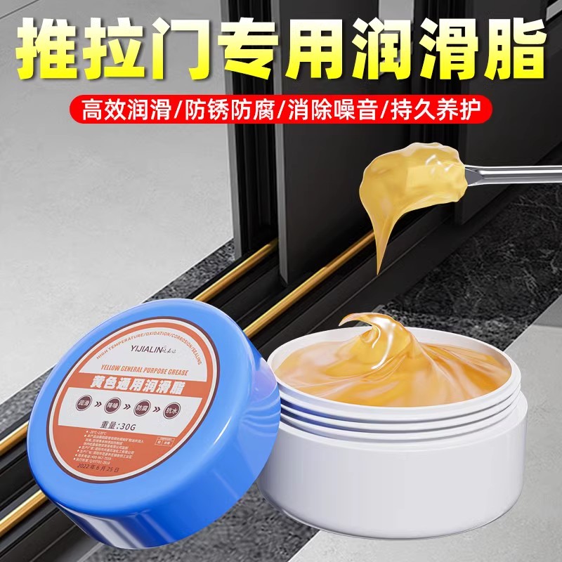 推拉门轨道润滑油窗户推拉润滑剂塑钢铝合金门窗移门滑轨润滑脂油