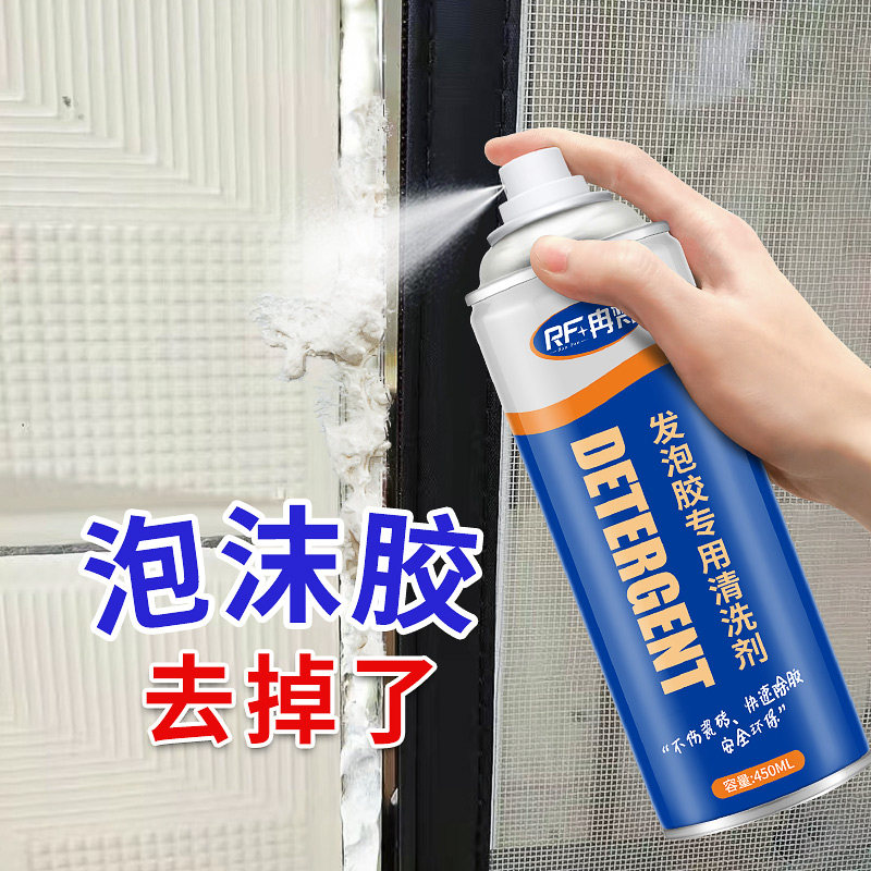 发泡胶专用除胶剂清洁残留不干胶结构胶填缝剂免钉胶泡沫胶去除剂