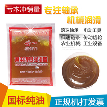 300 gr Automotive with butter Grease Grease Bagged Industrial Machinery Gear Bearing Lube Anti Rust Lithium Base Grease 3