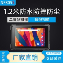 Octa-core 8 inch Android tablet bar code two-dimensional code data collection NFC reading industrial three-defense support secondary development