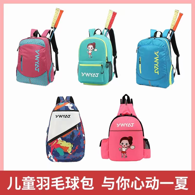 New children's badminton kits multiverse to recite political Confucianism-Taobao