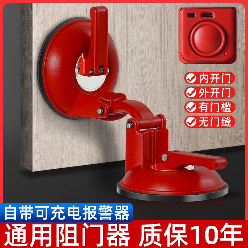 Door stopper door stopper anti-theft anti-theft door outside the door to block home girls blocking hotel travel safety alone artifact