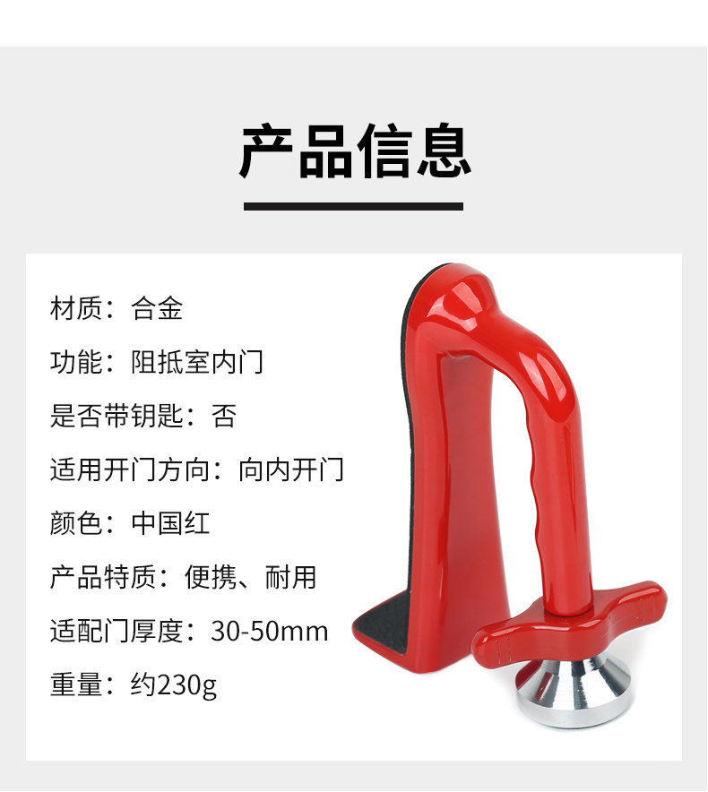 防盗阻门神器 图13