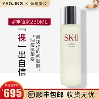 Sk-ii, эссенция для ухода за кожей, тонер, 230 мл