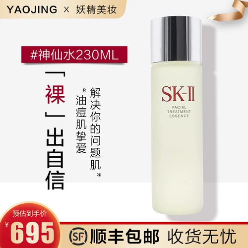 Sk-ii, эссенция для ухода за кожей, тонер, 230 мл