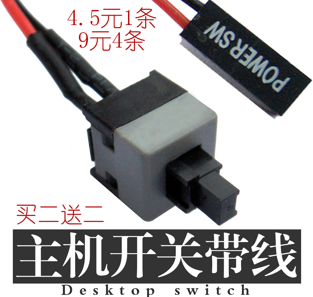 Computer Case Boot Restart Key Assembly Desktop Computer Switch Line POWERSW RESETSW Button