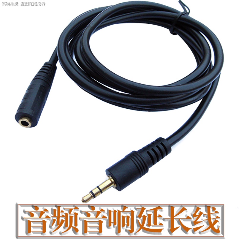 3 5mm Audio sound extension cord laptop speaker headphones lengthened ultra-long AUX public to mother stereo
