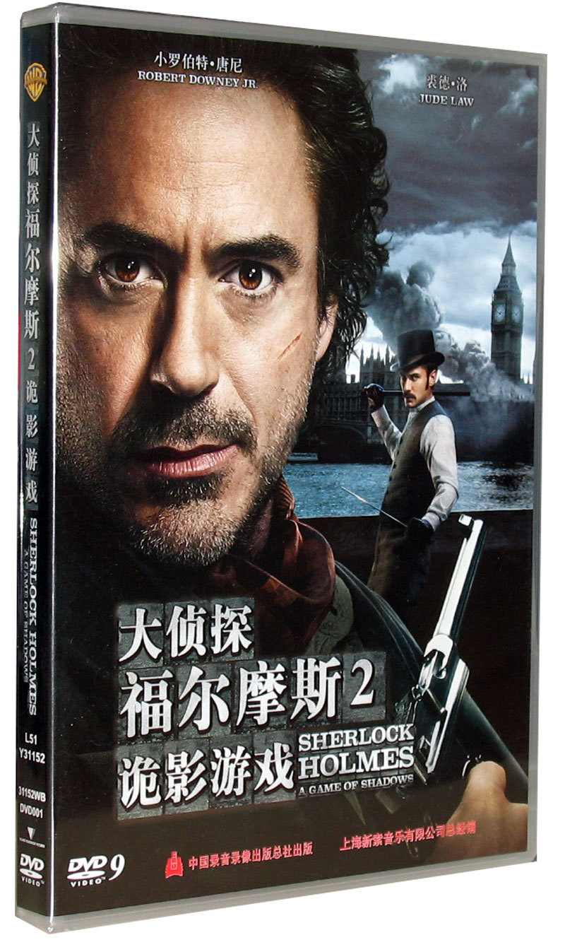 Movie Great Detective Holmes 2 Tricks Game DVD9 English and Chinese English and Chinese Subtitles HD DVD