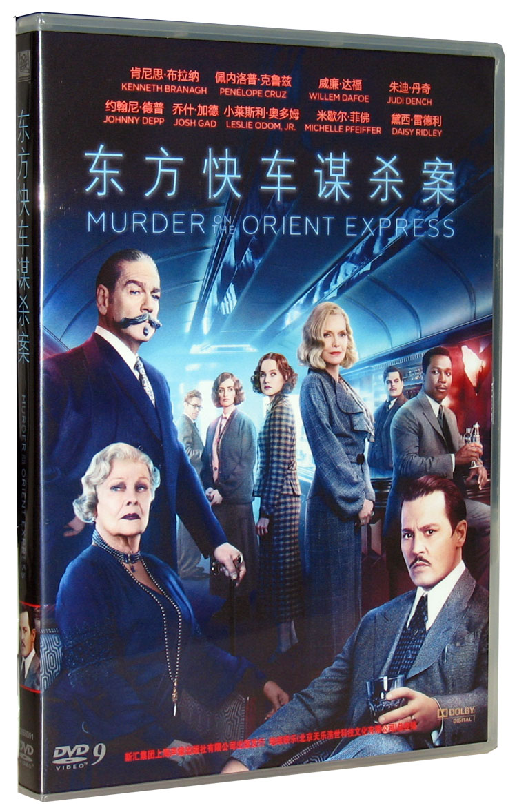 Movie Oriental Express Train Murder 2017 Edition DVD9 English English and Chinese Subtitles HD DVD Disc