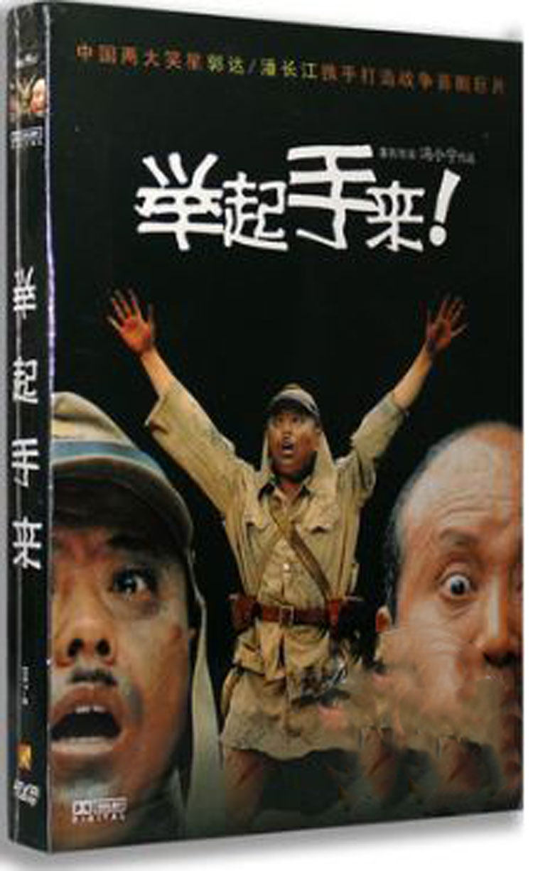 Movie raises hands to DVD Mandarin pronunciation HD DVD DVD