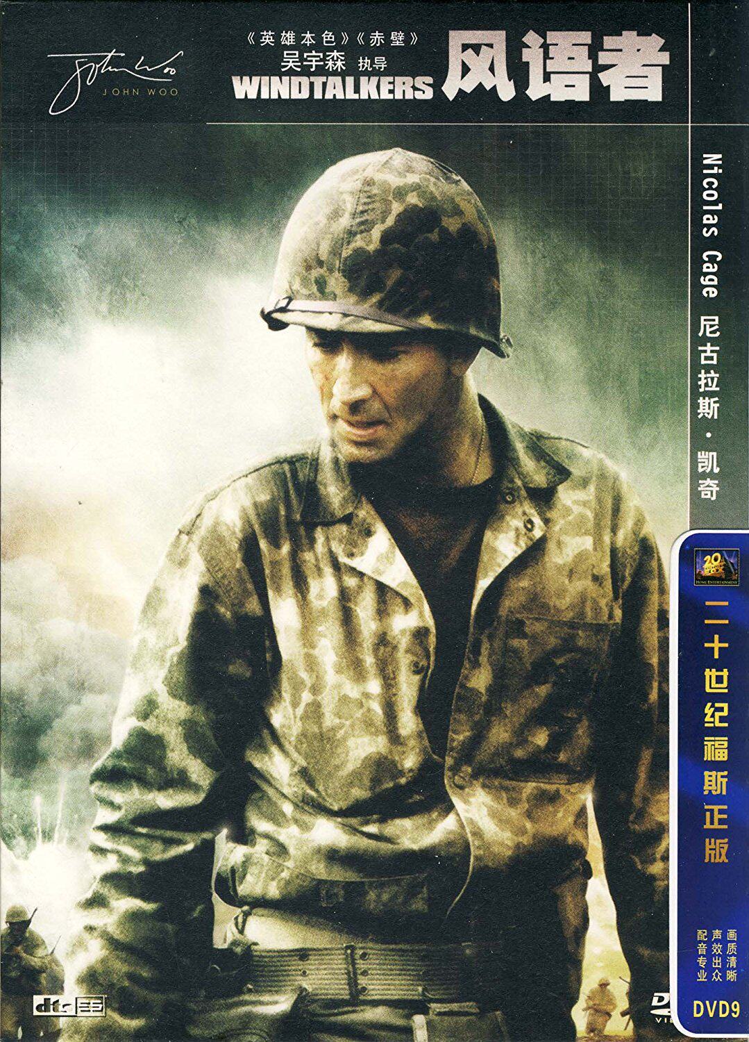 Film Winners DVD9 Wind Language Fighter DTS 5 1 English Pronunciation Sino-British Caption Disc discs