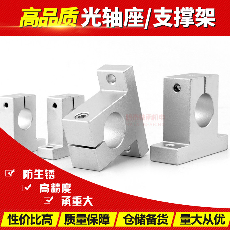 Holder Linear optical axis vertical support frame SK68 10 12 13 16 20 25 30 35 40 5060