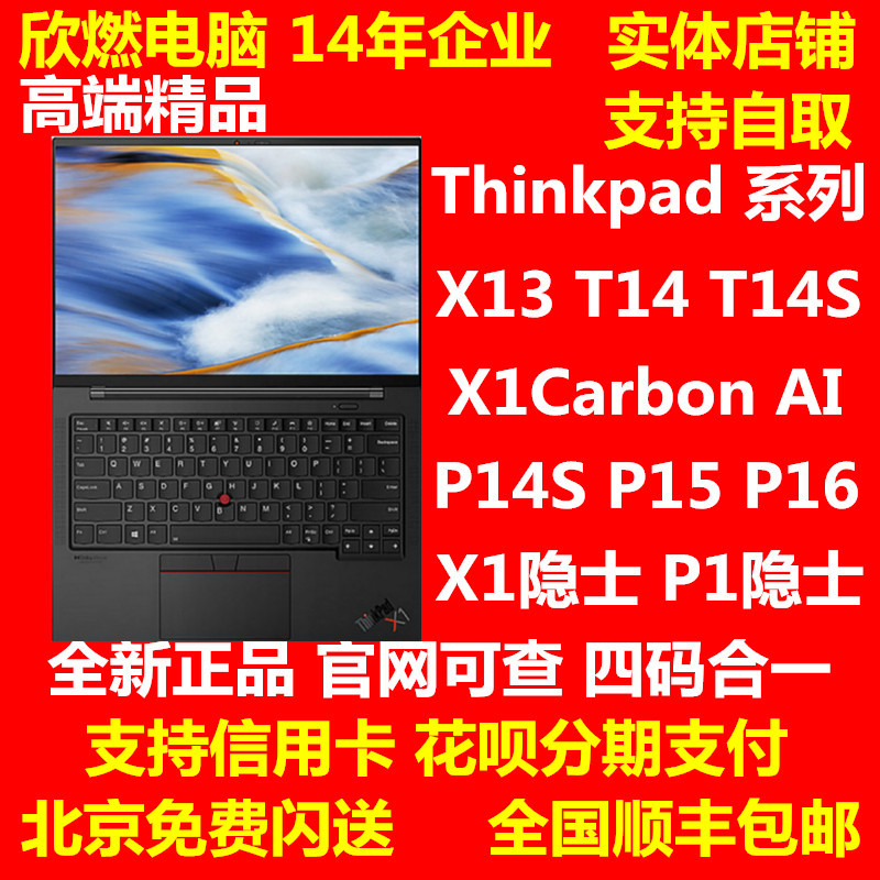 ThinkPad X1 Carbon Ai 2024 26 Models ThinkPad Ultra7358H 356H 258V ThinkPad X1 Carbon Ai 2024 26 Models ThinkPad Ultra7358H 356H 258V
