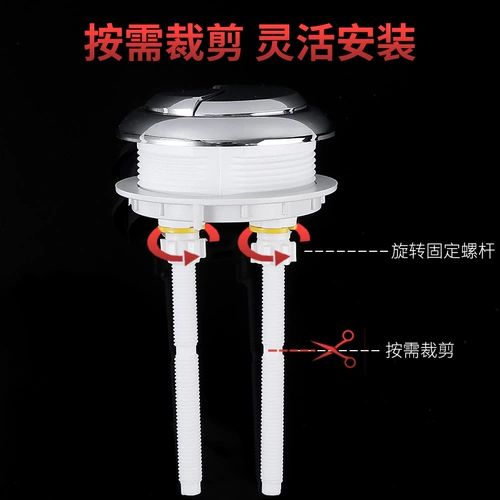 Туалет с аксессуарами, универсальная кнопка, круглый переключатель