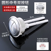 Средний двойной нажмите 48 мм