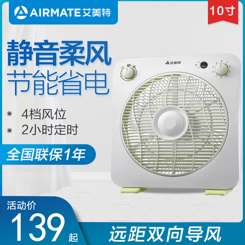 Eimette 10 12 Inch Box Fan Bench Fan student Dormitory Home Electric Fan Soft Wind Timing Hong Yun Fan