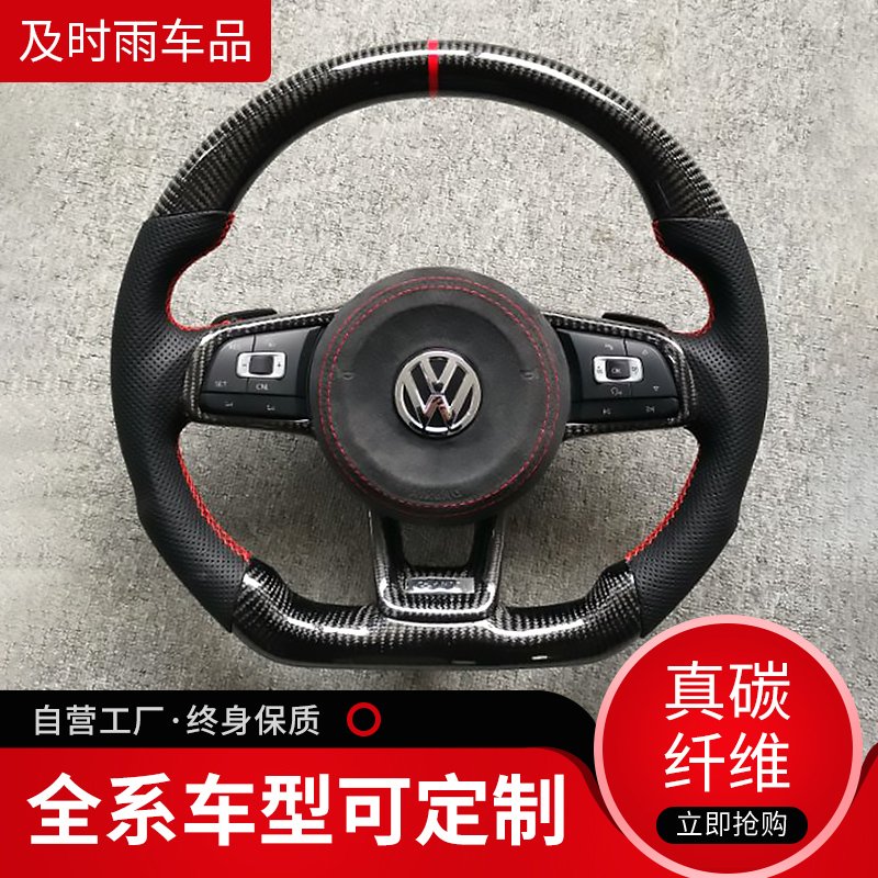 Specialized Volkswagen CC Golf 67R MyTempasat Passat GTI modified carbon fiber steering wheel