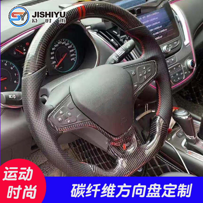 Specialized for Chevrolet Cruz Merry Pakworths Detector Merry Paulo Modified Real Carbon Fiber Movement