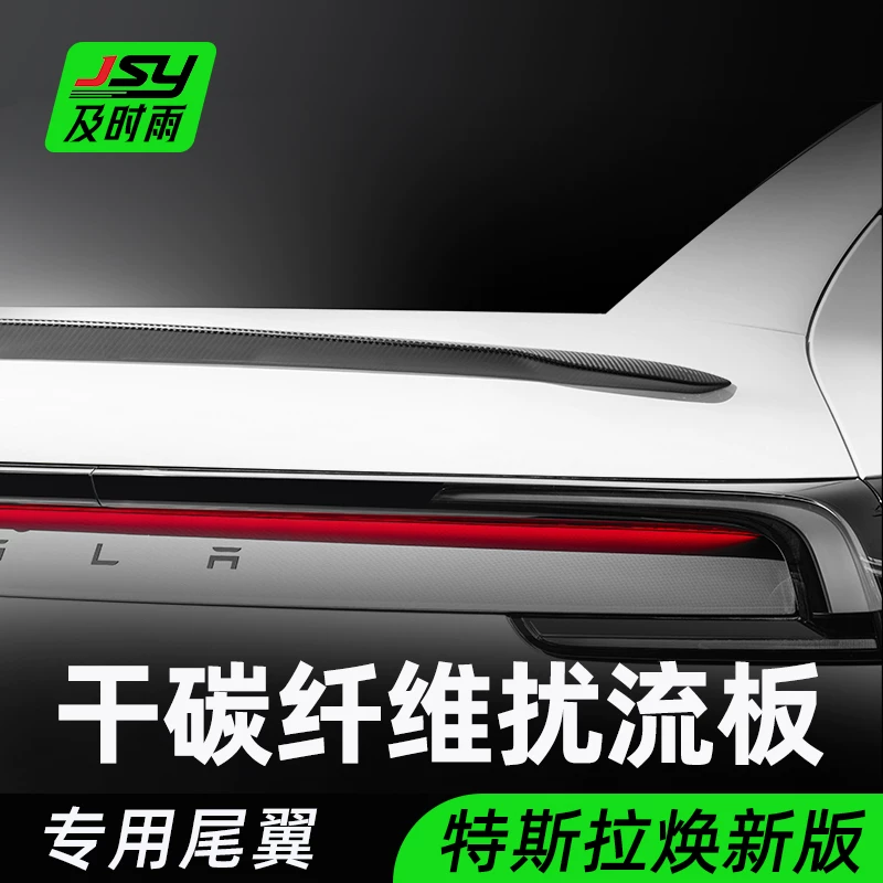 Дефектная/заменяемая задняя кромка из углеродного волокна для Tesla модель 3/оригинальная версия P обновленная задняя спойлер модификация