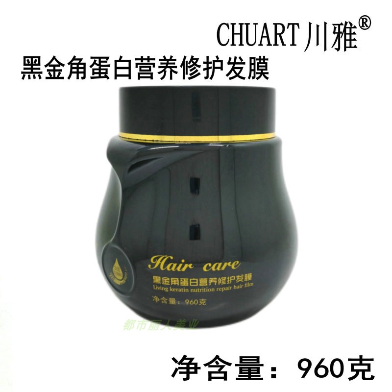 Chuanya Black Gold Keratin Nutrition Repair Hair Mask Improves Frizz Moisturizing Moisturizing Inverted Film Conditioner Baked Ointment Milk