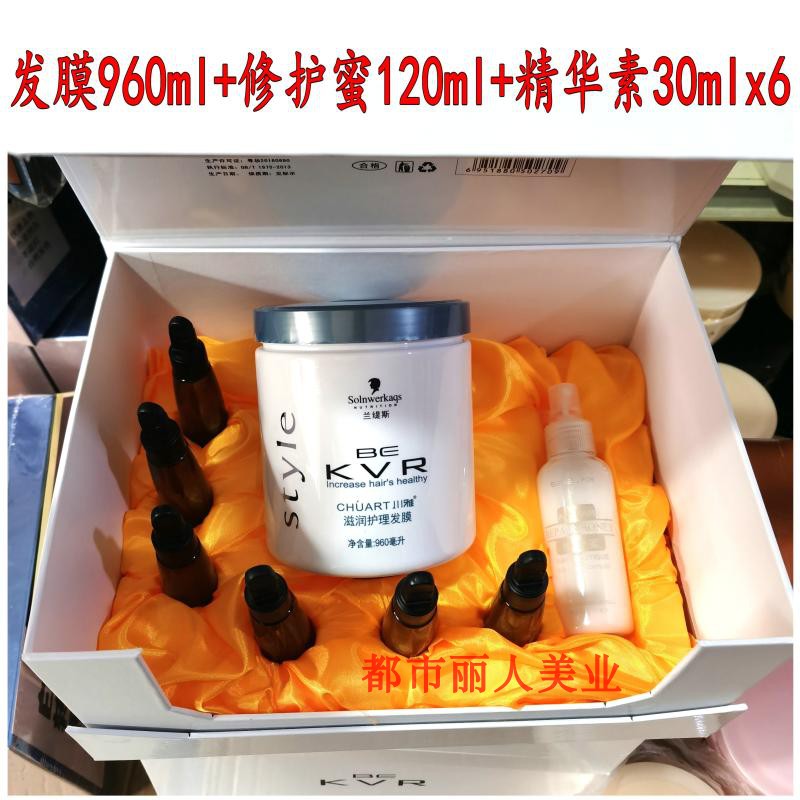 Chuan Yalantis moisturizing care hair mask set hot dyed hair damaged dry frizz repair conditioner baked ointment