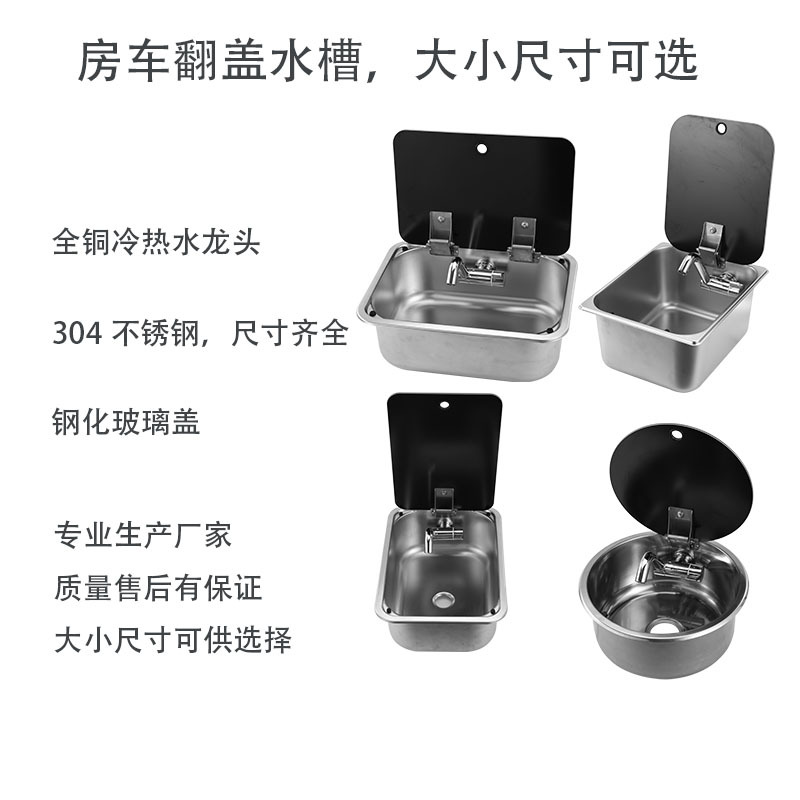 Rv Water Basin with Lid, 304 Stainless Steel Single Sink with Lid, Vegetable Washing Basin for Towable C-Type Vehicles and B-Type Vehicles, for Kitchen Use