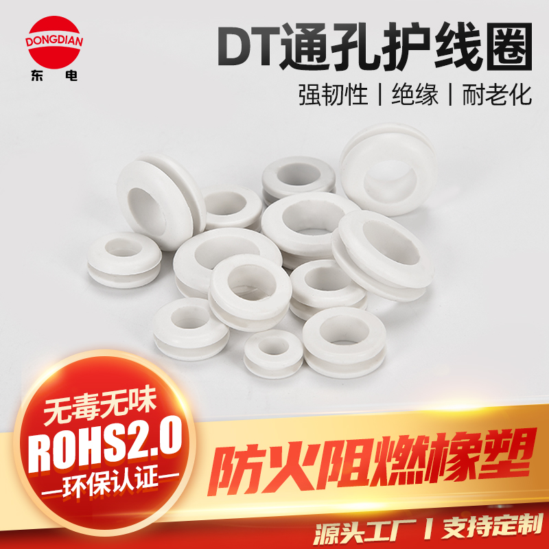 White double-sided through hole environmental protection flame retardant coil distribution box cabinet sealed over coil aging resistant elastic wire protection sleeve 