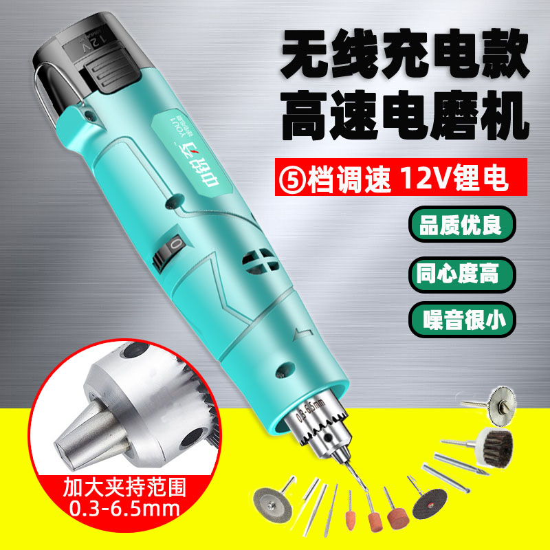 Rechargeable lithium electric mill handheld small electric drilling to polish jade cutting tombstone carving typewriter tool-Taobao