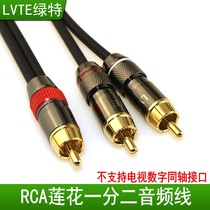 Green special pure copper core RCA Lotus AV one-point two audio cable RCA one-to-two AV Lotus cable 1 5 2 3 meters