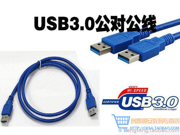 Câble extension USB - Ref 436953 Image 21