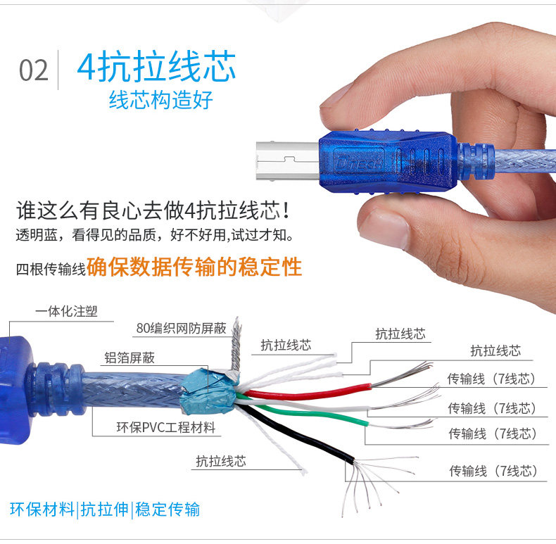 Câble extension USB - Ref 436380 Image 25