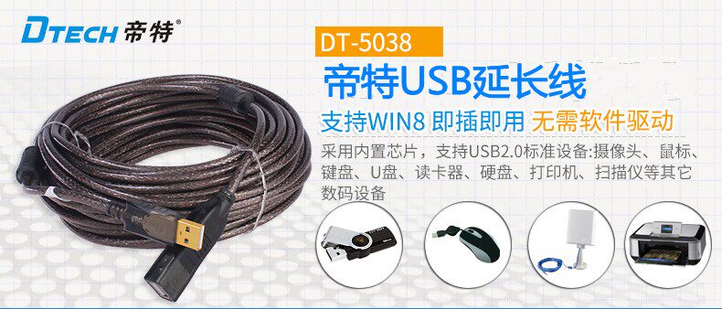 Prolongateur USB - Ref 437175 Image 24