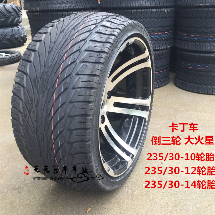 ATV reverse three wheel size Mars aluminum alloy wheel flat tire 235 30-10 inch 12 inch 14 inch