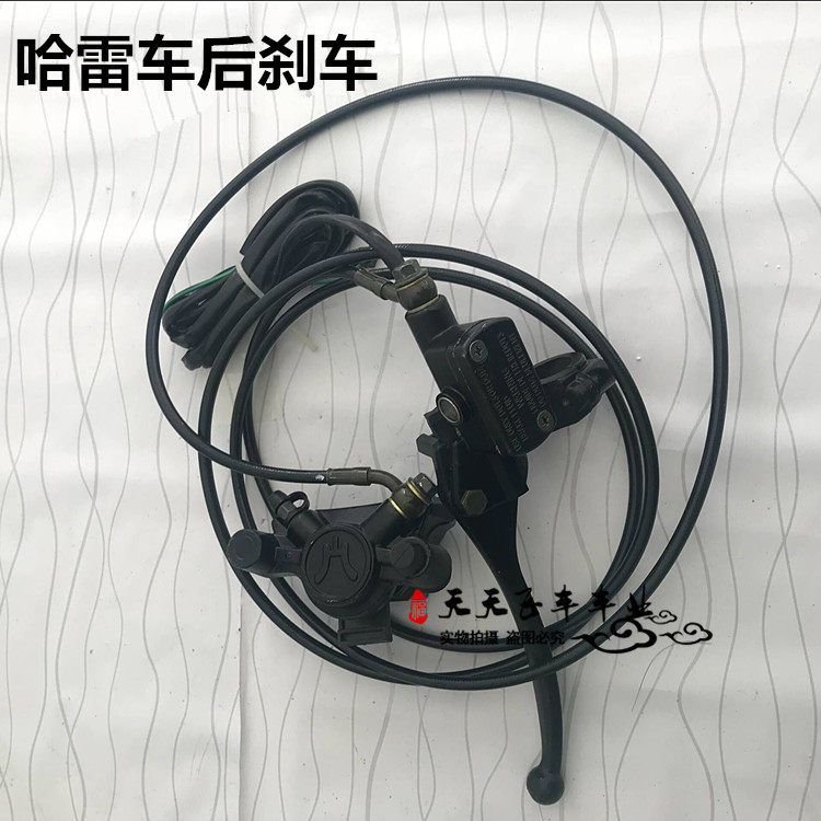 Harley electric vehicle front and rear brake hydraulic disc brake pump assembly scooter scooter wide wheel adult scooter oil brake