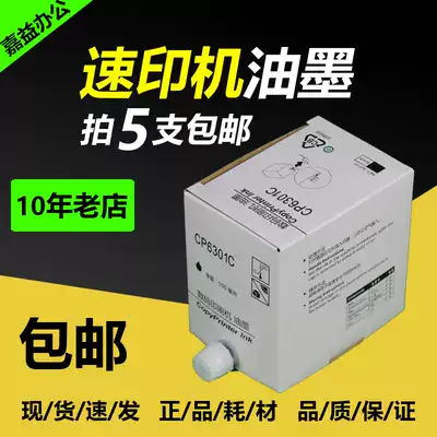 Suitable for Kishdeye CP6301C Black Red Ink CP 6201 6202 6203 C