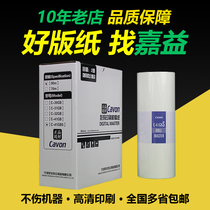 Original jiawen C- 41GBS masking papers VC 277CS 376CS 575CS 676CS 686CS wax paper