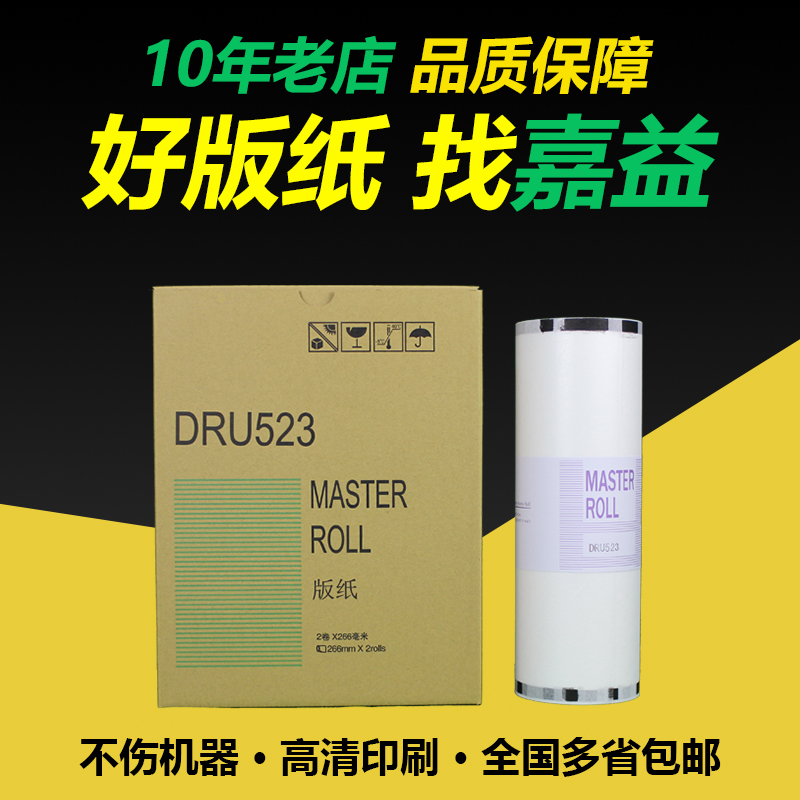 Strong printing for Tempo DRU523 version paper DRS523 DPU 520 620 820 digital printing machine