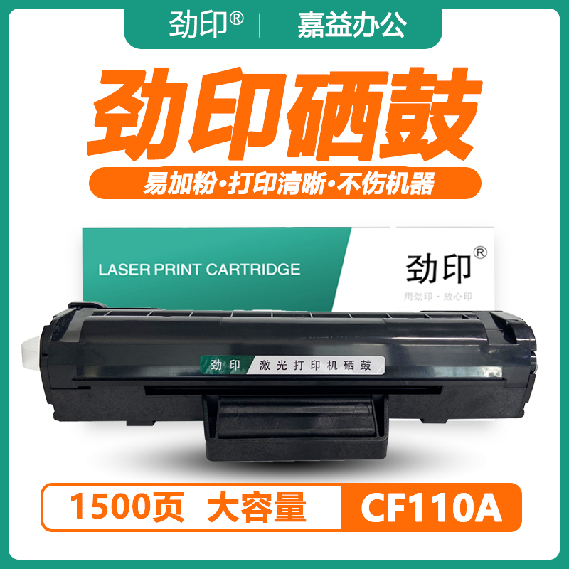 110A Toner Cartridge for HP HP136a Toner Cartridge W1110A MFP 136w 108a