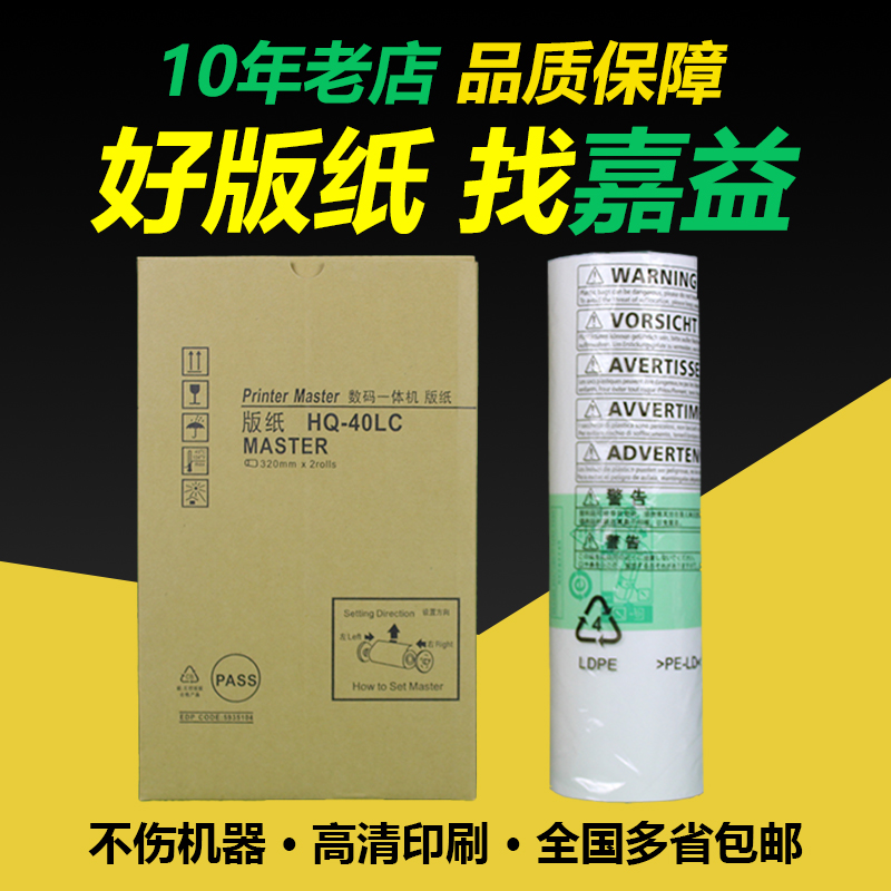 Strong printing for Ricoh HQ40 version paper 4544 4545 4500 4510 4450 4542 4543