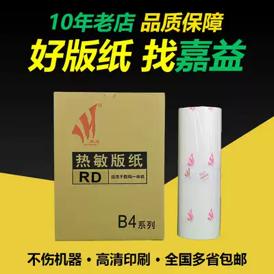 jiawen we stand at the dawn of B4 chipless 325 335 3508 3608 4119 4129 4200 masking papers