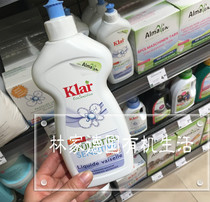 Spot Germany klar organic natural detergent baby bottle safe fragrance-free 500ml